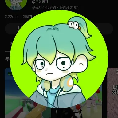 Profile image of 우참