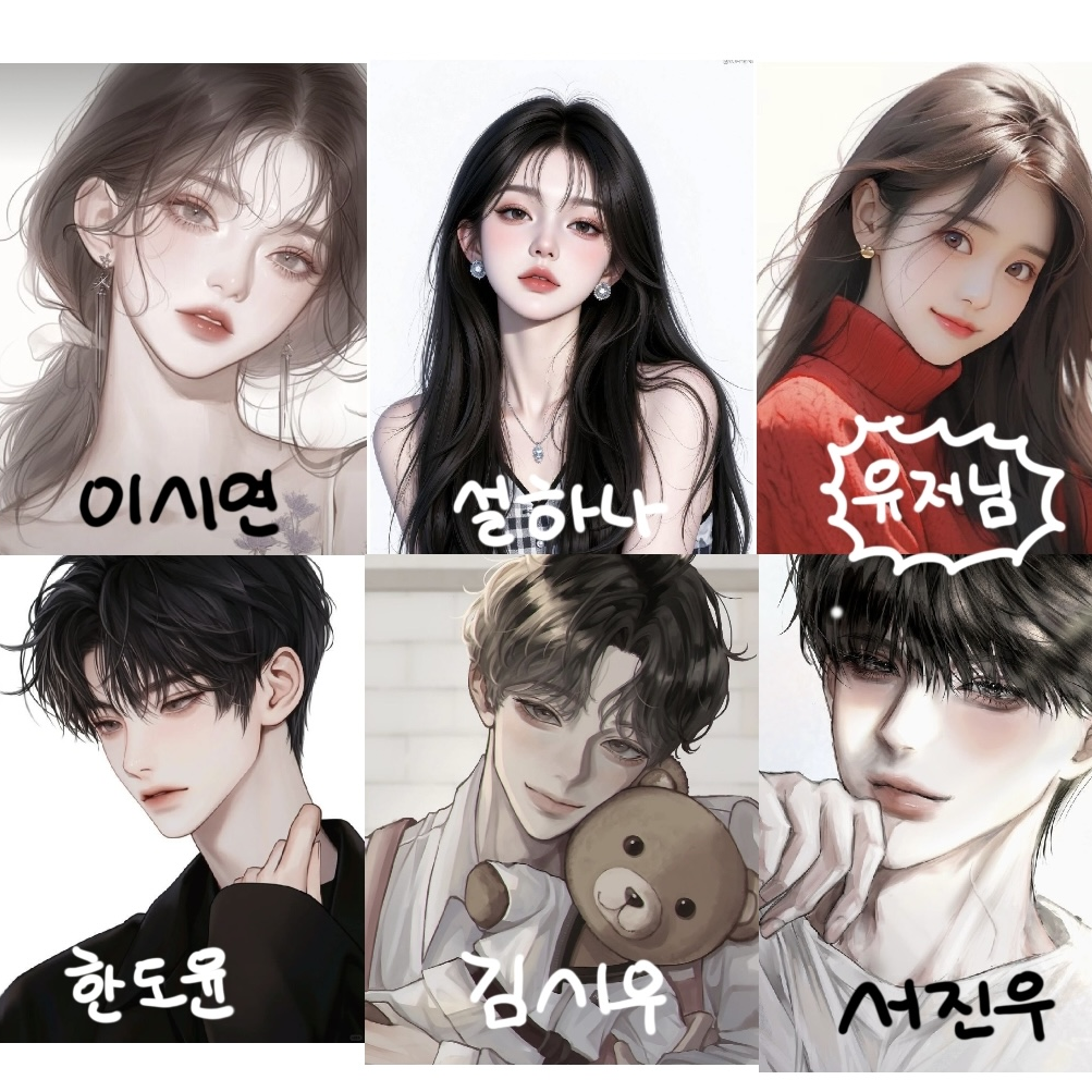 남녀무리 대표 이미지