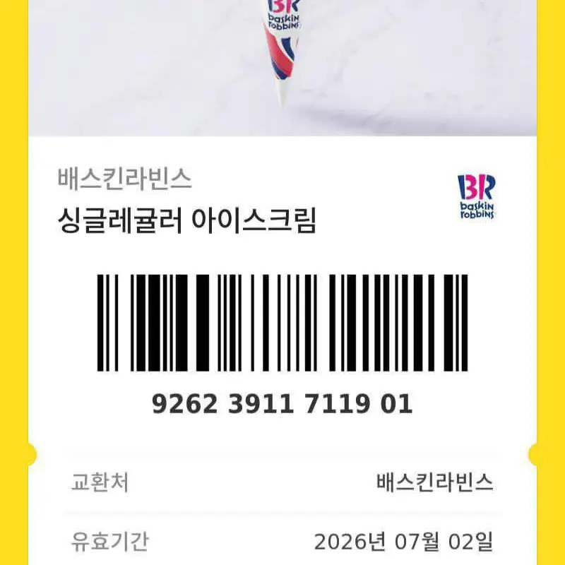 SnowyBat2152의 나랑 할래?