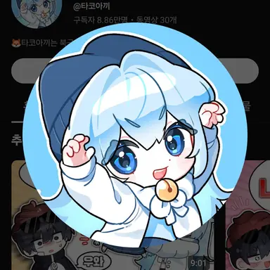 Profile image of 타코아끼