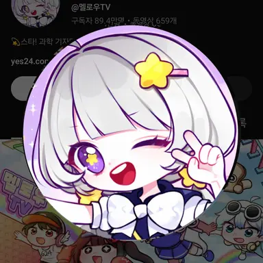 Profile image of 멜로우