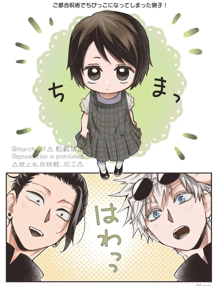 InlandMelon5258의 어려진 쇼코...와 유저님