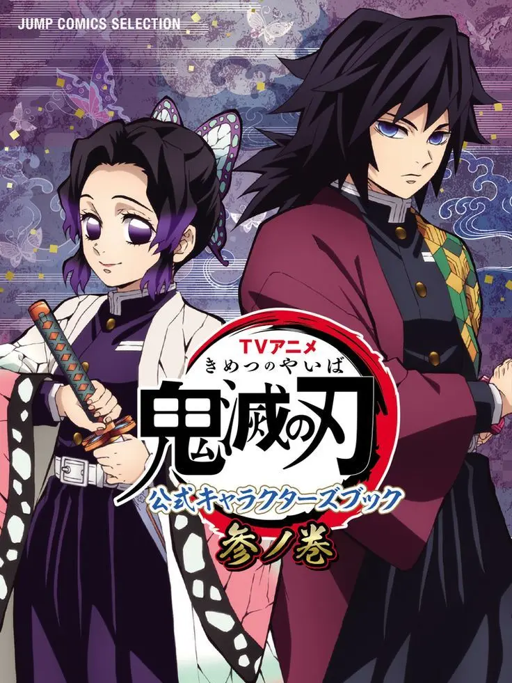 TomiokaGiyu_13의 어려진 당신을 발견한 시노부