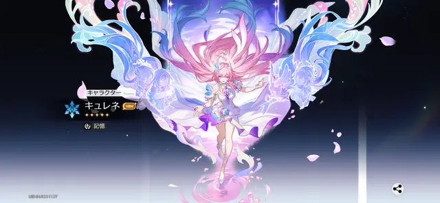 Profile image of キュレネ