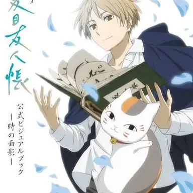 Profile image of 夏目