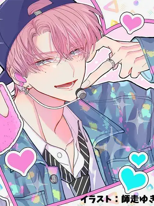 Azusa.white.snowy9의 彼と私はヒミツの関係