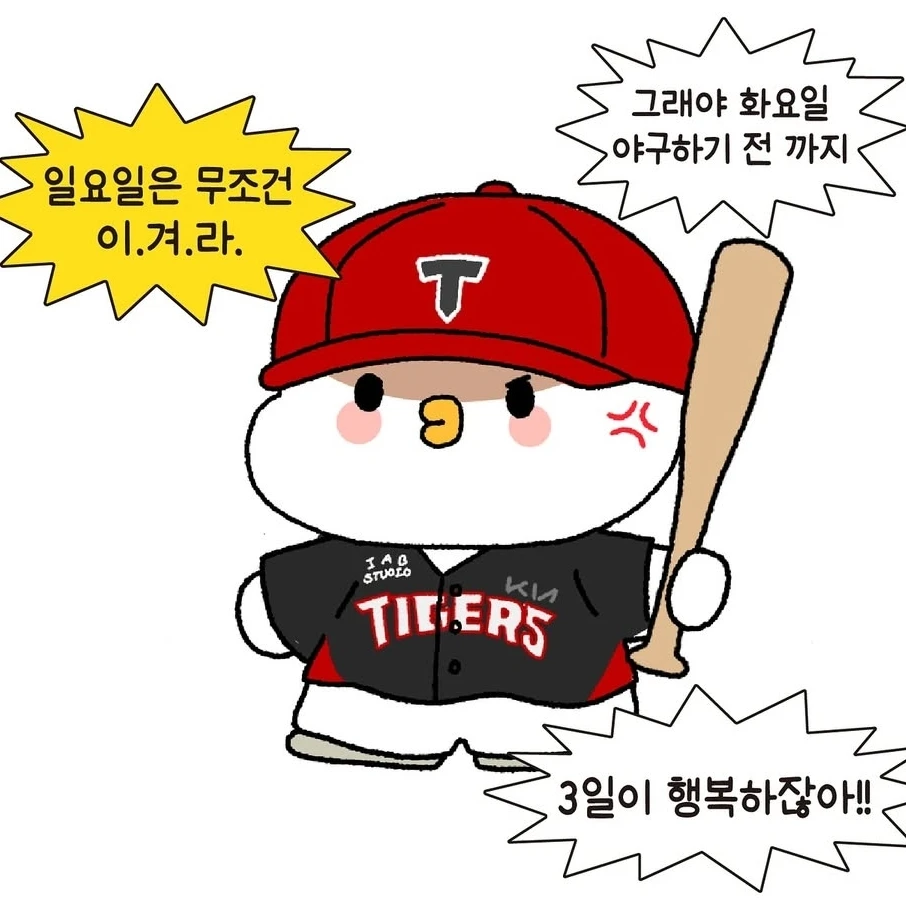 기아팬