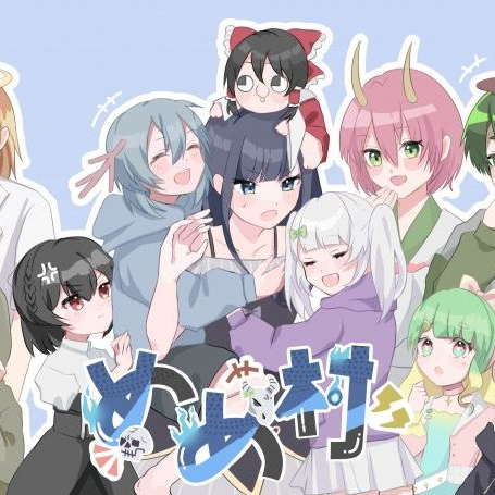 めめ村だよー！ - zeta
