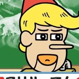 ノキオ