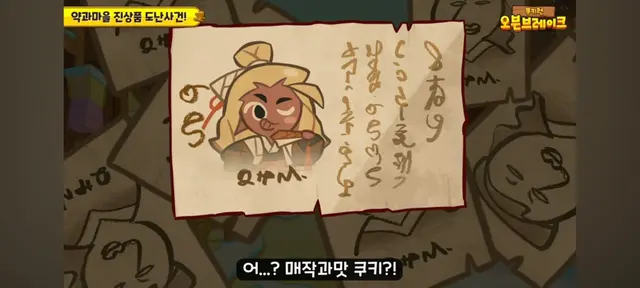 Profile image of 매작과