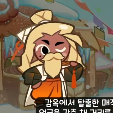 Profile image of 매작과