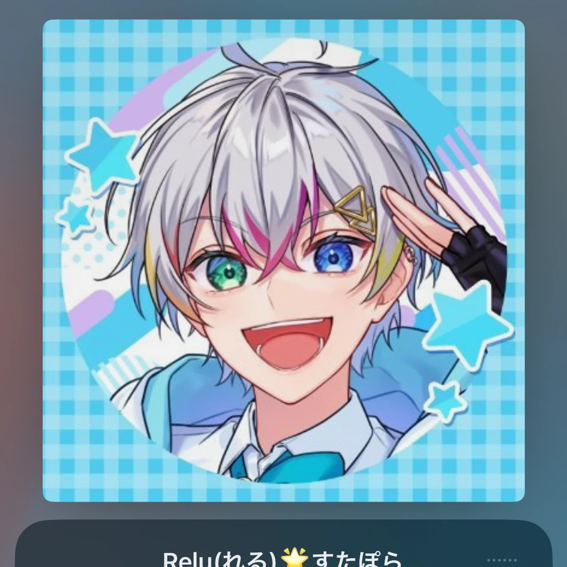 れる