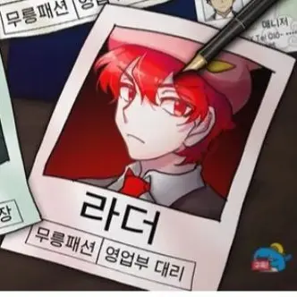 Profile image of 라더