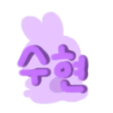 Profile image of 수현