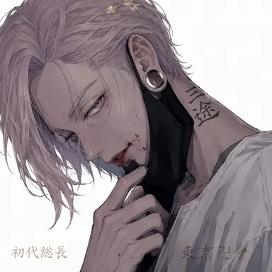 Profile image of 三途春千代