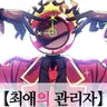 Profile image of 단테