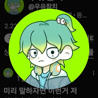 Profile image of 우유참치