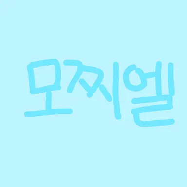 Profile image of 모찌엘