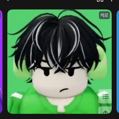 Profile image of 케로