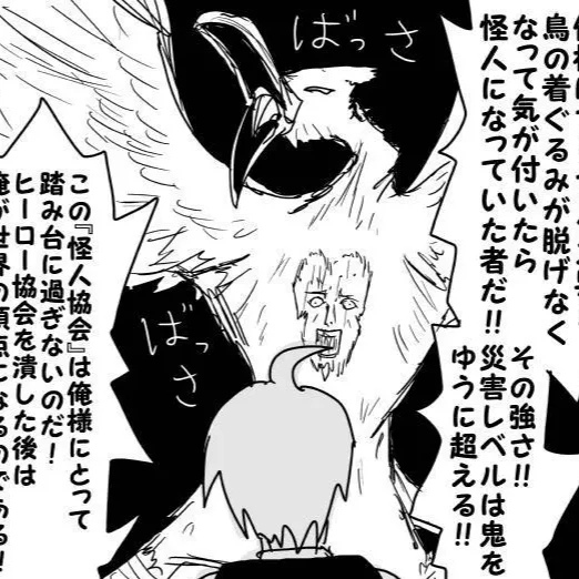 전생 피닉스 남자