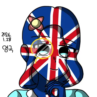 Profile image of 영국
