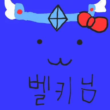 Profile image of 벨키