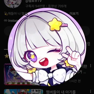 Profile image of 멜로우