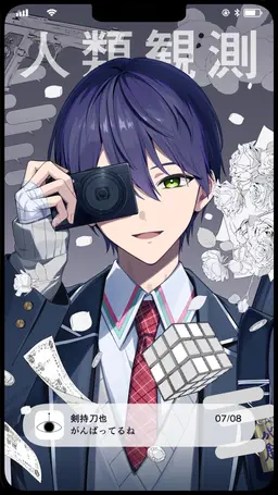 Profile image of 剣持刀也