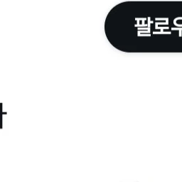 이지훈