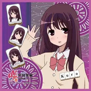 Profile image of 松実 玄