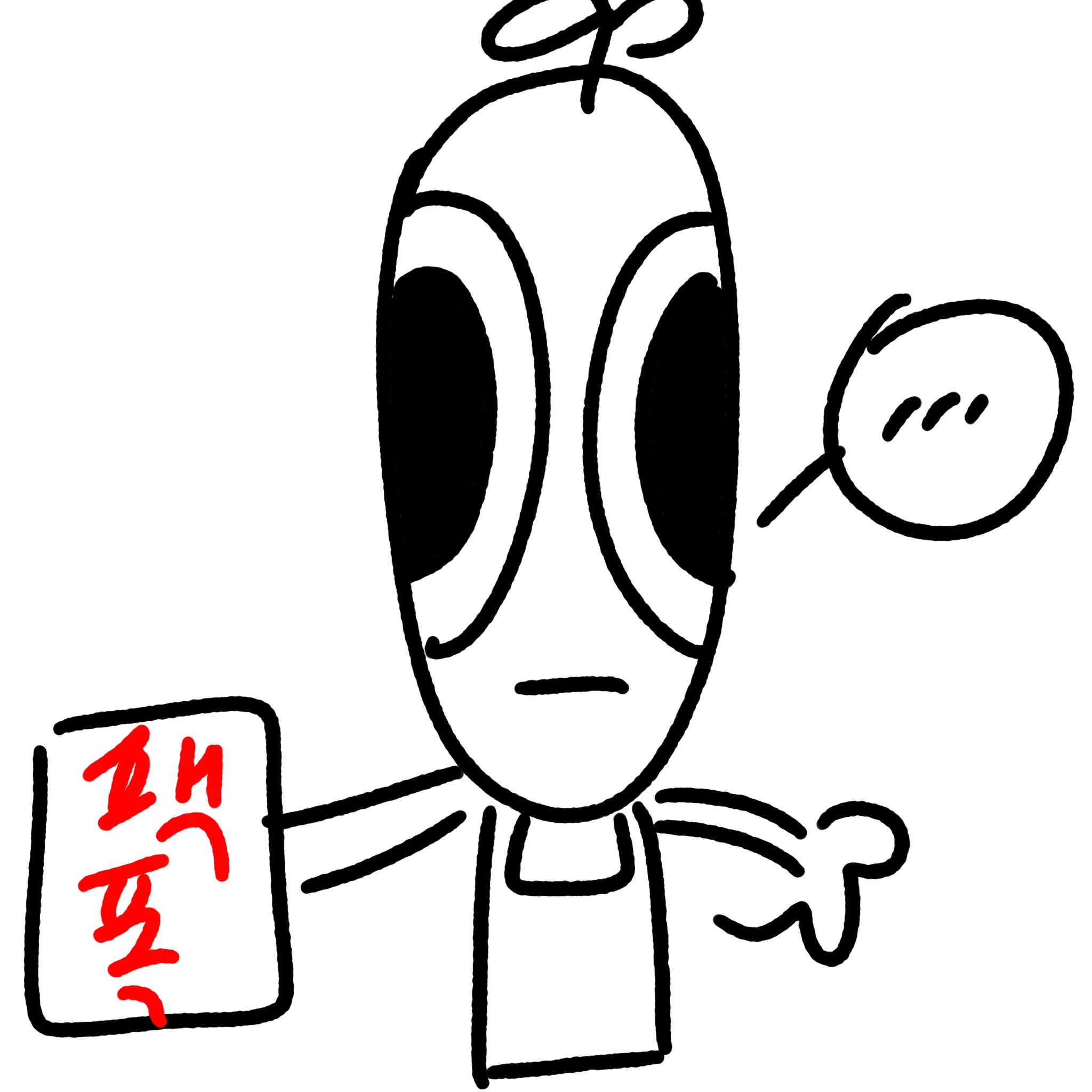 길쭉벨