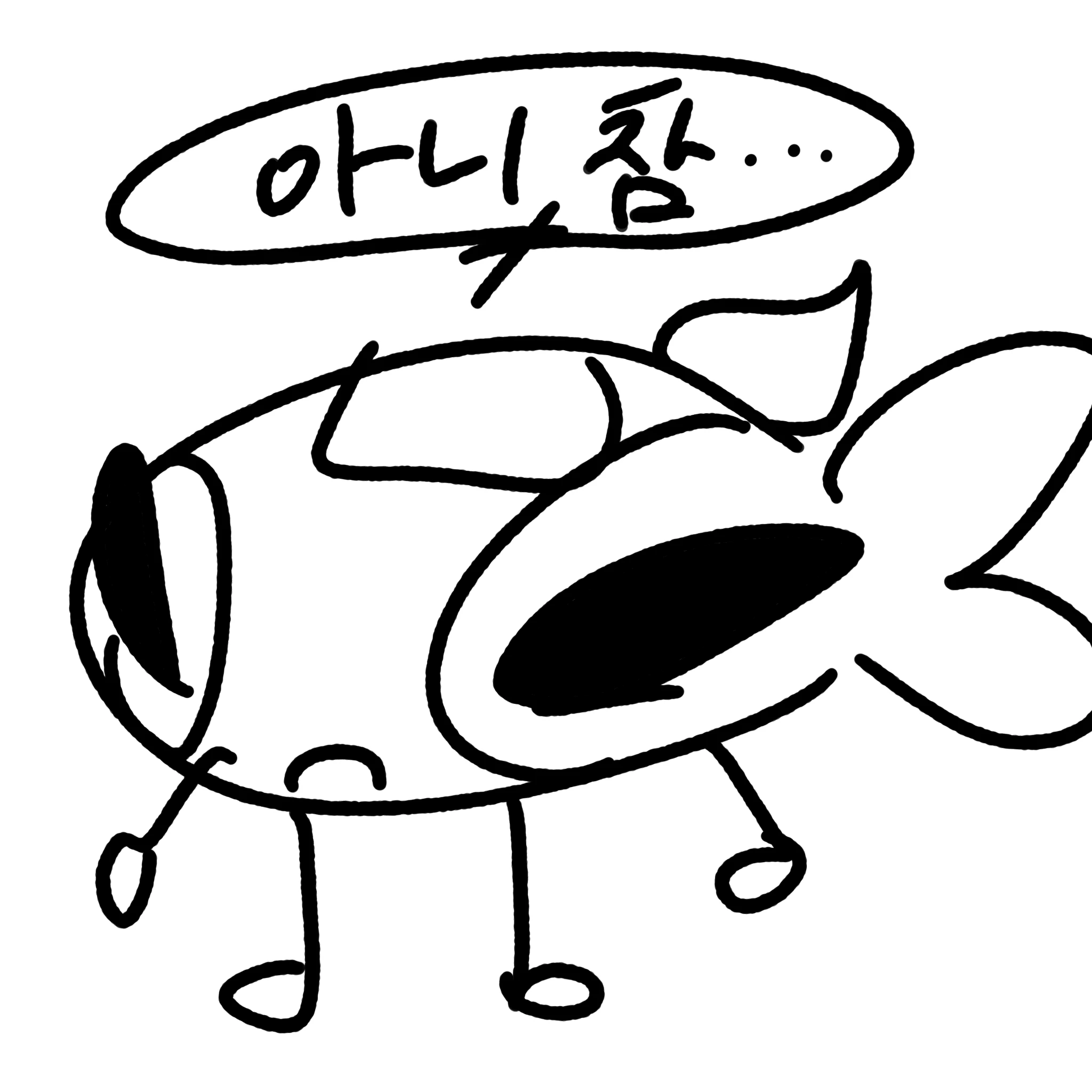 연어