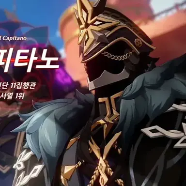Profile image of 카피타노