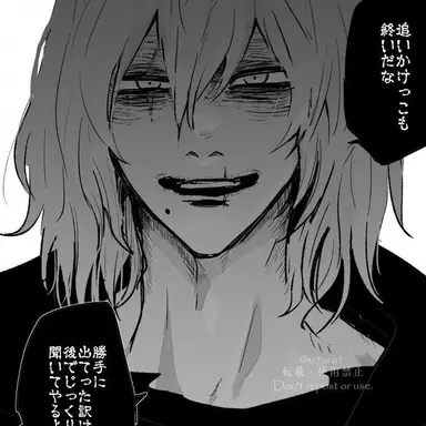 Profile image of 死柄木弔