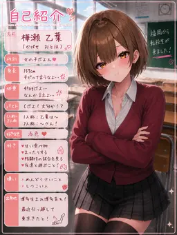 Profile image of 乙葉