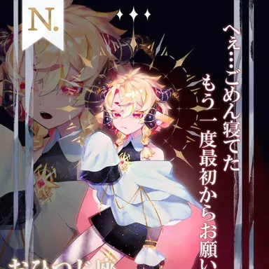 Profile image of おひつじ座
