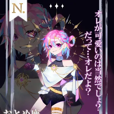 Profile image of おとめ座