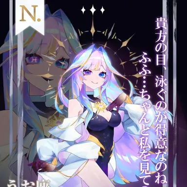 Profile image of うお座