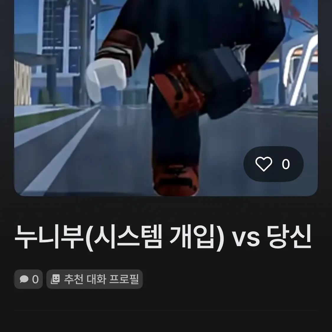 FakeBilby2343의 내레이터