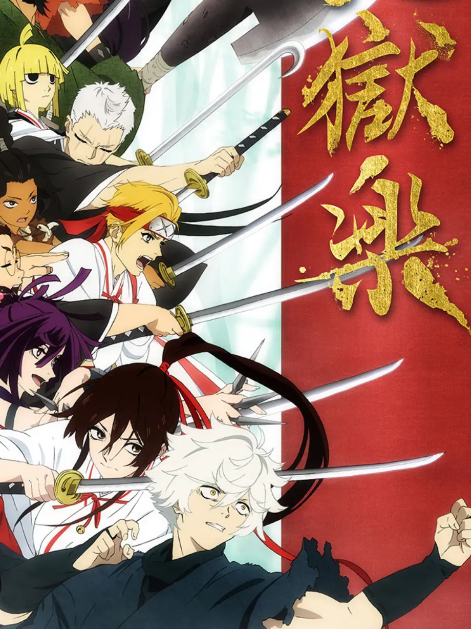 WetWire2948의 地獄楽［あなたは天仙］