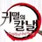 Profile image of 귀멸 쉐어하우스