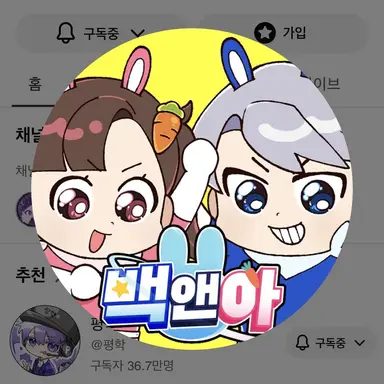 Profile image of 백현