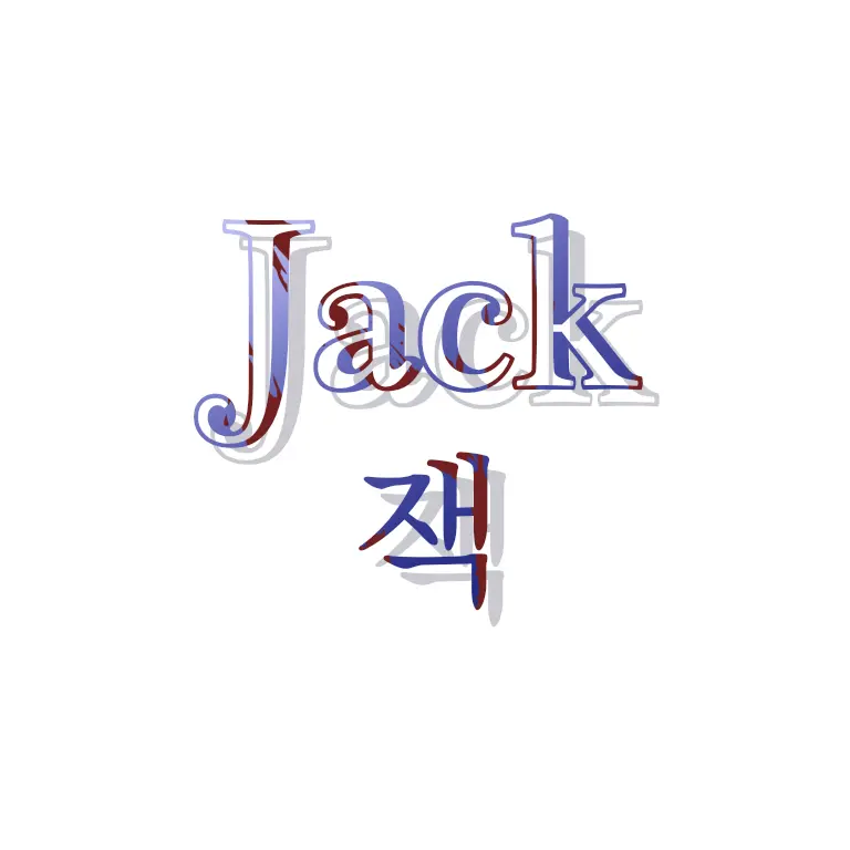 UNI.T_psychord의 잭