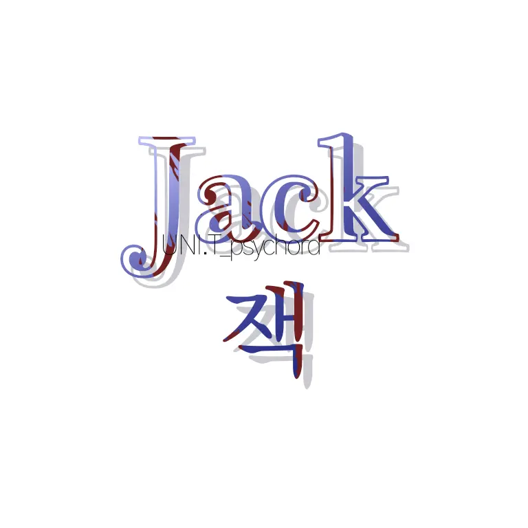 UNI.T_psychord의 잭