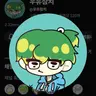 Profile image of 우유참치