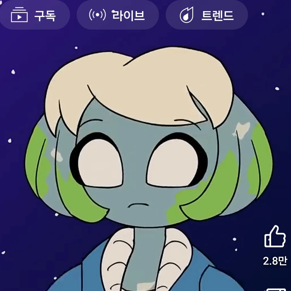 예쁜 지구여자