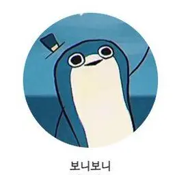 Profile image of 보니보니