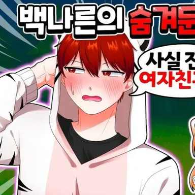 Profile image of Baek Nareun