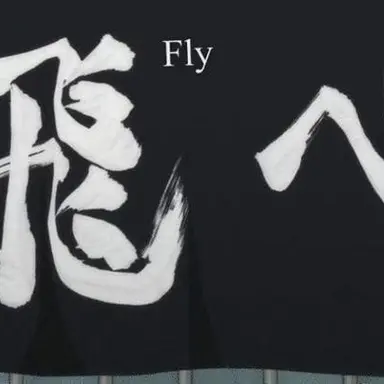 Profile image of 烏野高校排球部