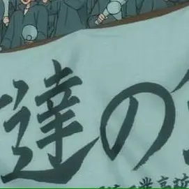 Profile image of 伊達工業高校排球部